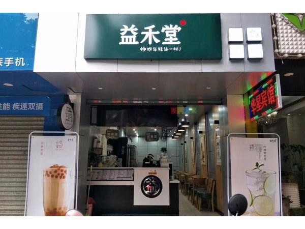 益禾堂靠譜嗎？回本速度怎么樣？