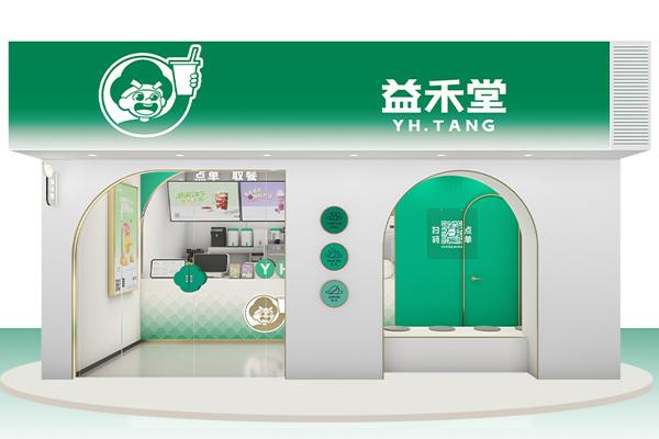 益禾堂產(chǎn)品圖2