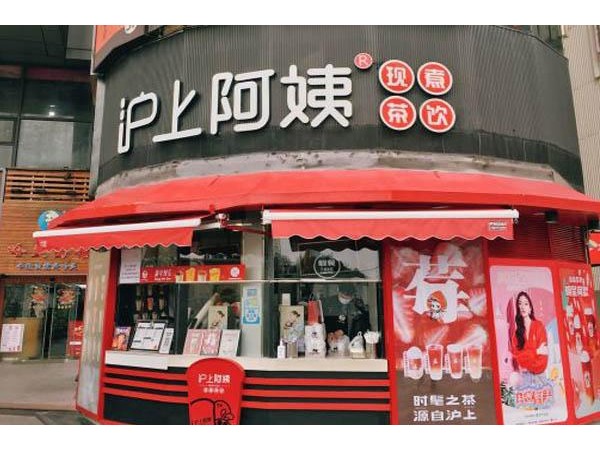 滬上阿姨加盟標準化操作，利潤翻倍！