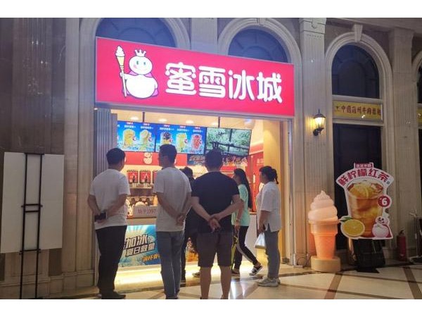 河南農(nóng)村開店，投資蜜雪冰城怎么樣？