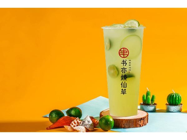 書亦燒仙草加盟費(fèi)用多少錢？準(zhǔn)備 .  -. 萬就能輕松搞定