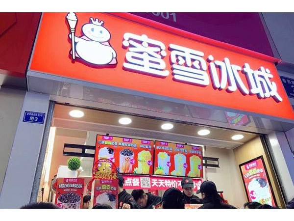 蜜雪冰城加盟費(fèi)是多少？總投資 萬起女性都愛的熱門蜜雪冰城項(xiàng)目
