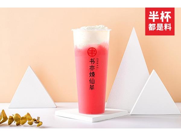 書亦燒仙草加盟需要多少錢？ . -  . 萬的投資計(jì)算你知道嗎