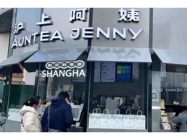 開一家滬上阿姨加盟店怎樣？中小投資授權(quán)品牌