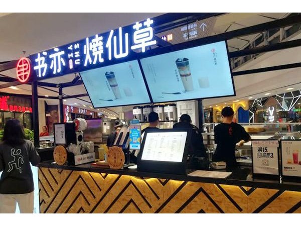 投資書(shū)亦燒仙草怎么樣？搶奪財(cái)富不手軟