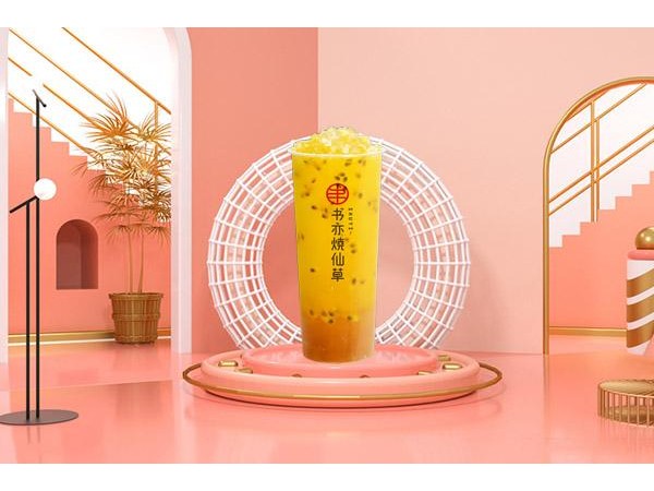 長(zhǎng)沙書(shū)亦燒仙草加盟好不好？前景好加盟回本快！