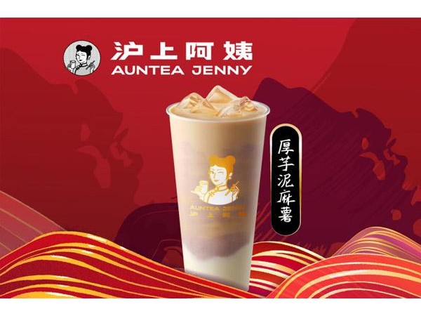 加盟滬上阿姨需要多少錢，開(kāi)加盟店讓創(chuàng)業(yè)小白輕松賺錢