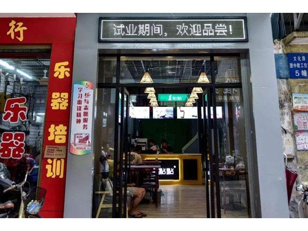 一點(diǎn)點(diǎn)奶茶店沒有回頭客，等于慢自殺！