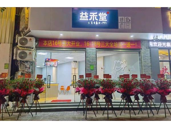 益禾堂蘇州加盟，投資享受成功的喜悅