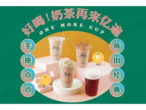 一點(diǎn)點(diǎn)奶茶怎么加盟？加盟回報(bào)大嗎？