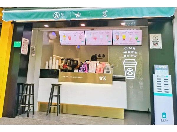 古茗奶茶加盟店生意火爆、利潤不斷