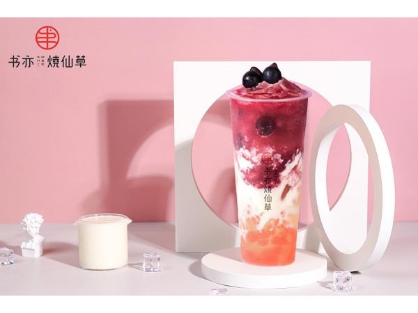 書亦燒仙草真的掙錢嗎？新手開店個(gè)月輕松回本