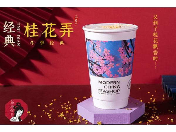 茶顏悅色加盟需要多少錢？投資成本細(xì)節(jié)解析