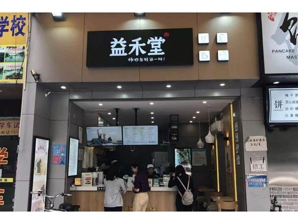 益禾堂加盟多少錢？十萬就能開店，一年回本加盈利！