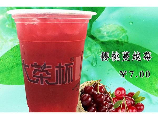 大茶杯奶茶店加盟費(fèi)用， 萬元基礎(chǔ)費(fèi)用+成本分析