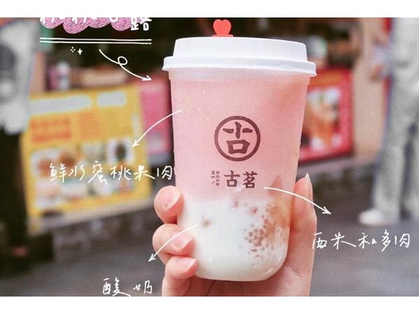古茗奶茶總部在什么地方，零經(jīng)驗(yàn)一樣可以開(kāi)店，門檻低