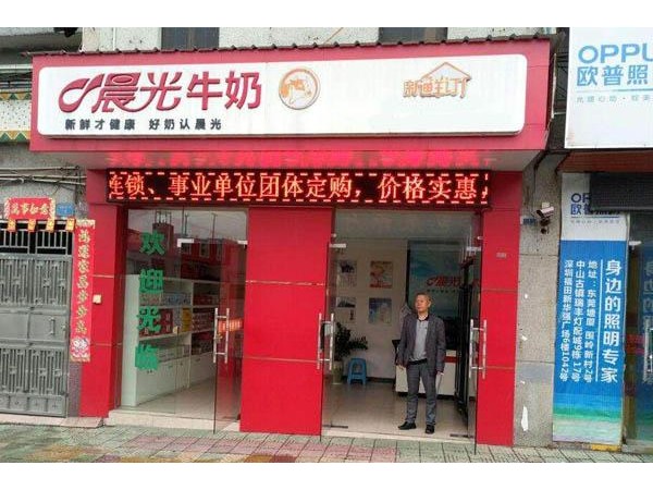 晨光乳業(yè)一年能賺多少錢(qián)，發(fā)家致富的好項(xiàng)目