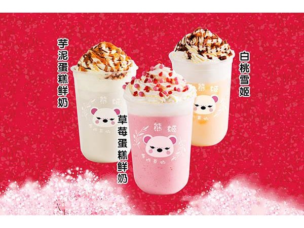 熊姬手作茶物加盟方式，創(chuàng)業(yè)變得更簡單