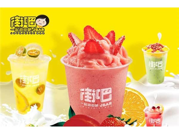 街吧奶茶盟費(fèi)及加盟條件，奶茶店投入費(fèi)用分析