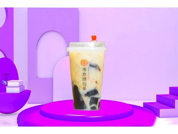 書亦燒仙草加盟費(fèi)大概在多少錢，放心加盟，投資費(fèi)用不會(huì)為難你