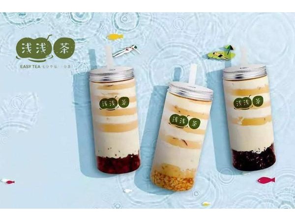 淺淺茶盟費(fèi)及加盟條件，詳細(xì)加盟信息都在這篇文章中