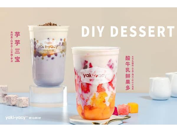 雅克雅思總部招商電話，專業(yè)支持助你開店更順利