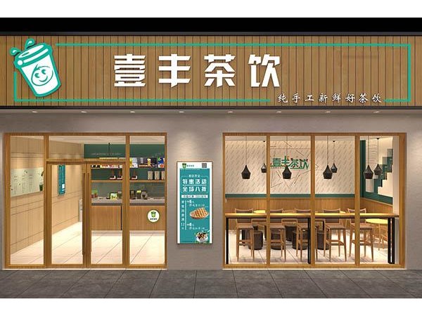壹豐茶飲品牌是屬于哪個(gè)公司，可別忘了這三個(gè)品牌