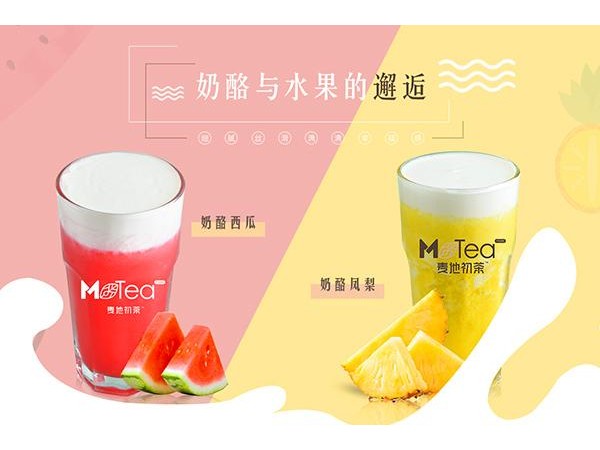麥地初茶店加盟需要多少，這個(gè)數(shù)字果然意想不到