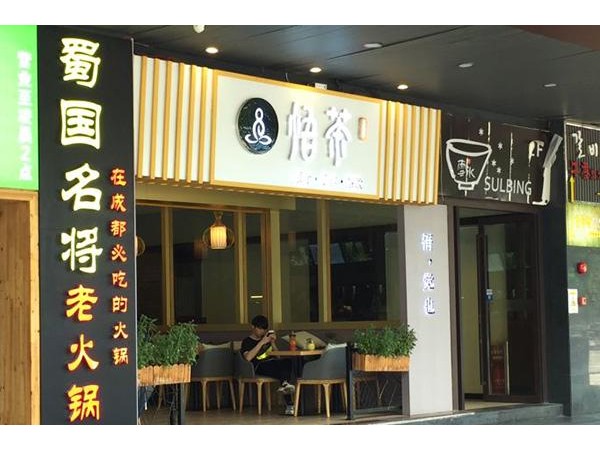悟茶一年能賺多少錢，投資少，適合小本創(chuàng)業(yè)開店