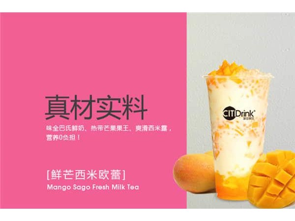 吸引奶茶官網(wǎng)加盟費(fèi)多少錢，倒是聽(tīng)過(guò)不少創(chuàng)業(yè)者換了新房子