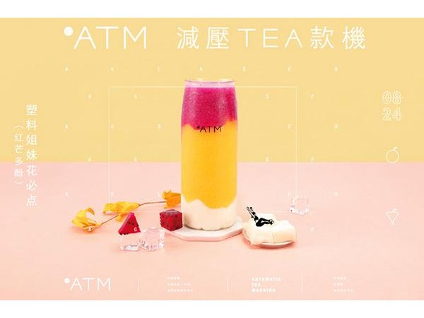 OTATM零帕茶店加盟需要多少，以較低成本獲得豐厚回報(bào)