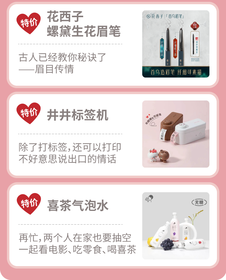 情人節(jié)專題-12.png
