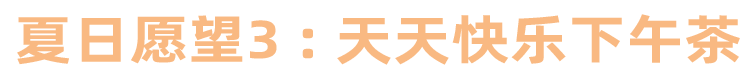 風(fēng)味圖-22.png