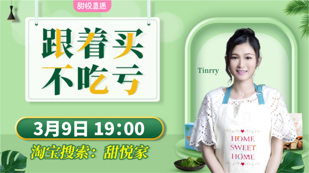 直播海報(bào)-04.png