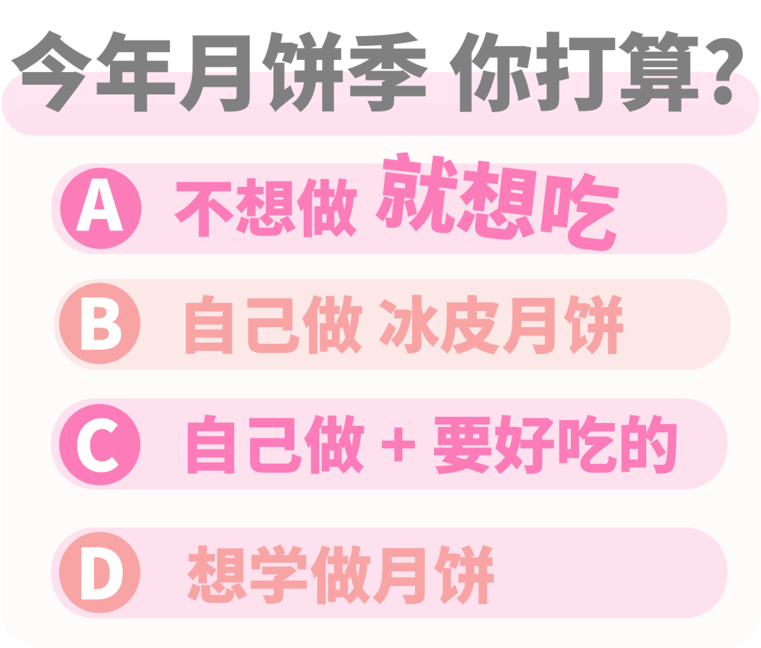 不想做月餅-15.png