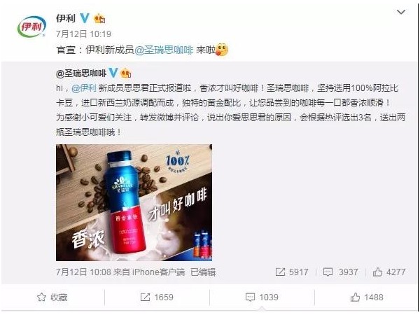 國(guó)內(nèi)乳業(yè)巨頭伊利，也推出了咖啡即飲產(chǎn)品