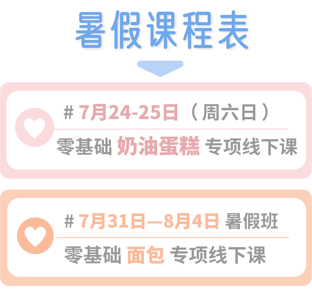 210415_線下課-5月快樂烘焙-18-18.png