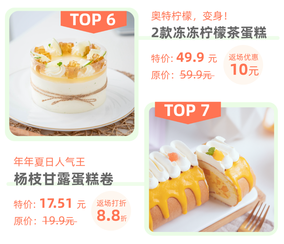 夏日人氣-03.png