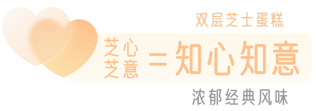 三種風(fēng)味-12.png