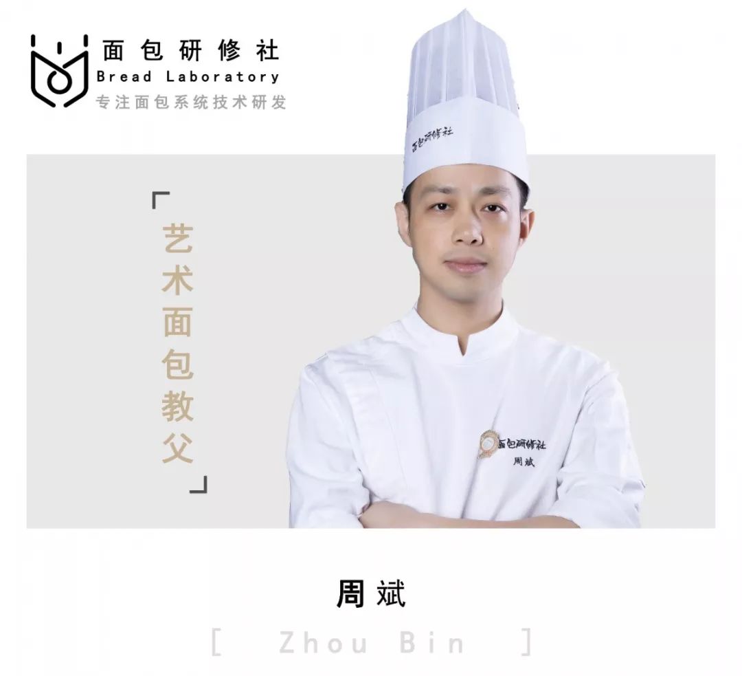 周斌.jpg