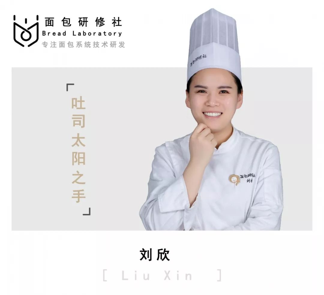 劉欣.jpg