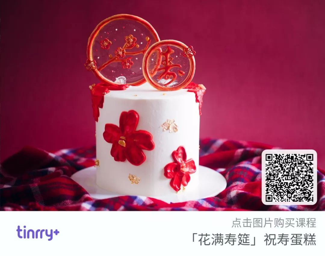 20190809-【祝壽蛋糕】點(diǎn)擊圖片購(gòu)買二維碼.jpg