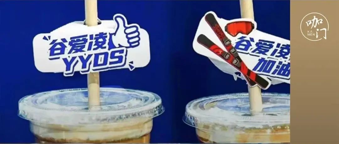 根本點(diǎn)不到！谷愛凌奪冠后，瑞幸款飲品都售罄了