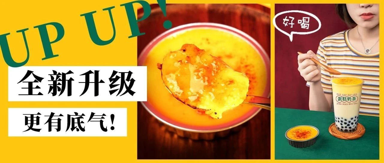 甜品飲品化，還能走多遠(yuǎn)