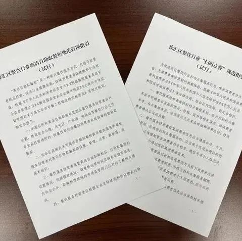 上海立法，禁止點(diǎn)餐強(qiáng)制關(guān)注公眾號(hào)