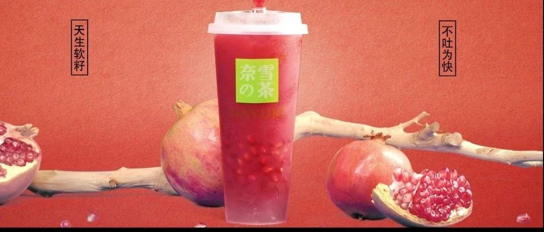 制作新潮時(shí)尚飲品，不用跟風(fēng)大牌