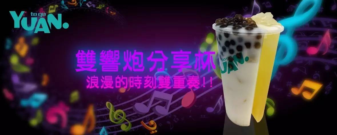 劈腿奶茶真的在奶茶店有賣了！臺灣品牌在大陸首吃螃蟹