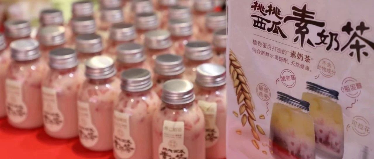 不用牛奶、植脂末 如何做出一杯好喝的奶茶？今年這款原料受到了關(guān)注