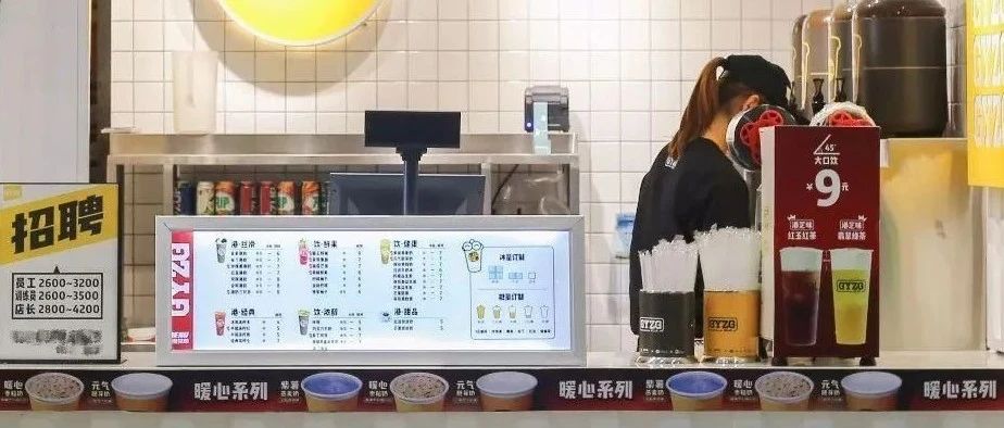 奶茶做到歲就要轉(zhuǎn)行 茶飲是碗青春飯？