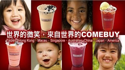 Comebuy，讓奶茶搭上文化媒介的順風車